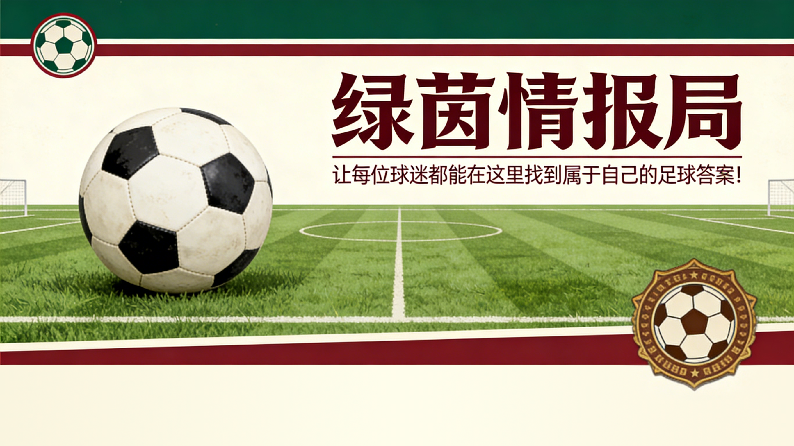 kaiyun-博洛尼亚锁定转会市场重要目标：弗赖特斯超越奥塔维奥，策略解析